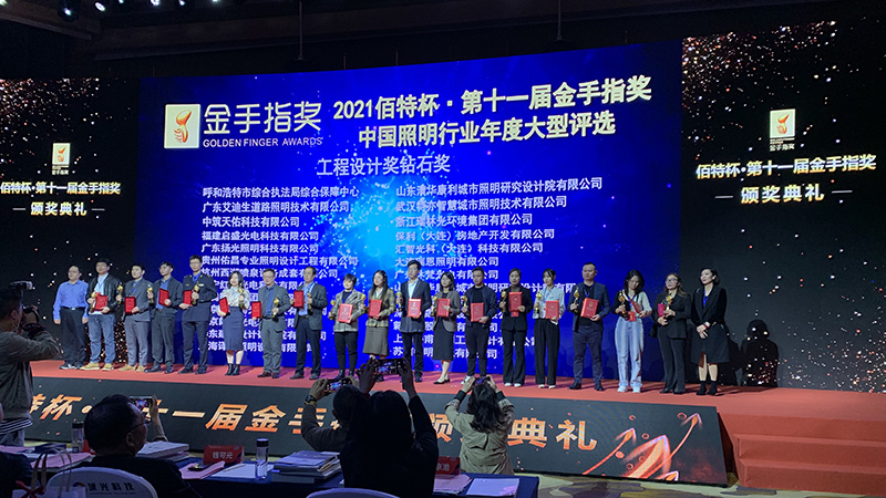 第十一界（jiè）金手指獎（jiǎng）文旅景觀（guān）照明獎
