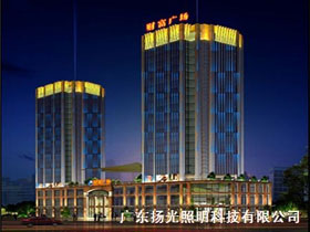 東莞財富廣場夜景工程（chéng）
