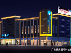 東莞（wǎn）銀色假日酒店燈光設計
