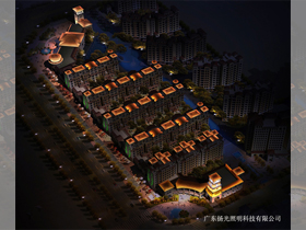 陽江利騰地產：陽光馬德裏亮化工程