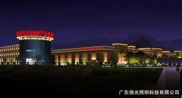 清遠韓後化妝品產業基（jī）地夜景照明工程