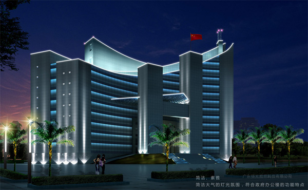 東莞東城區政府辦公樓照（zhào）明設計