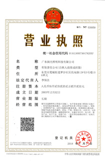 營業（yè）執照