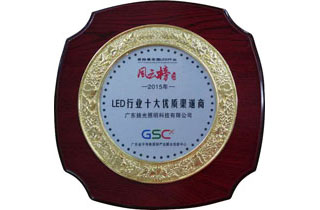 LED行業十（shí）大優質渠道商