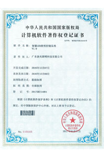 智慧LED照明控製係統