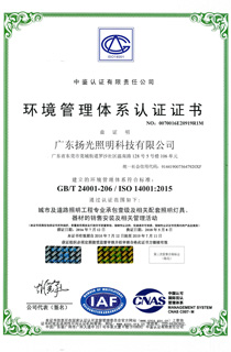 ISO14001環（huán）境管理體係認證（zhèng）