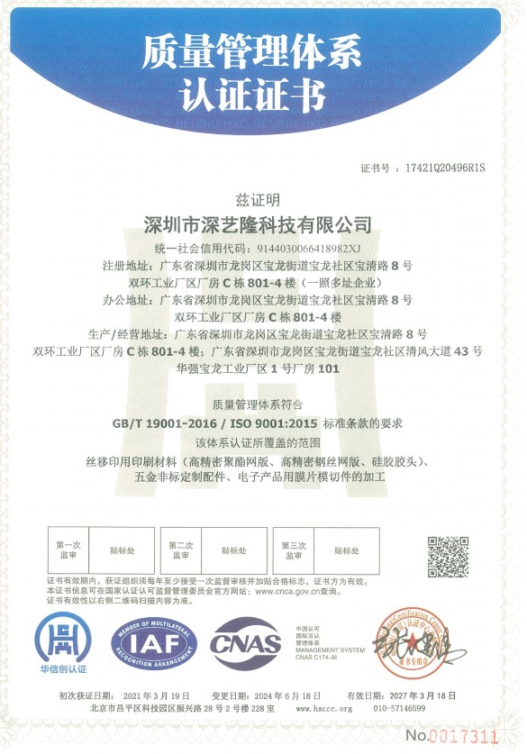 質量管理體係（xì）認證