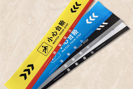 小心台（tái）阶安全警示地贴（tiē）