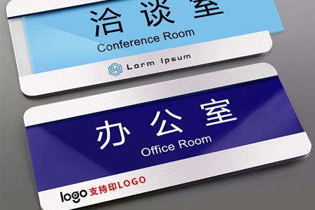 亚（yà）克力科室门（mén）牌